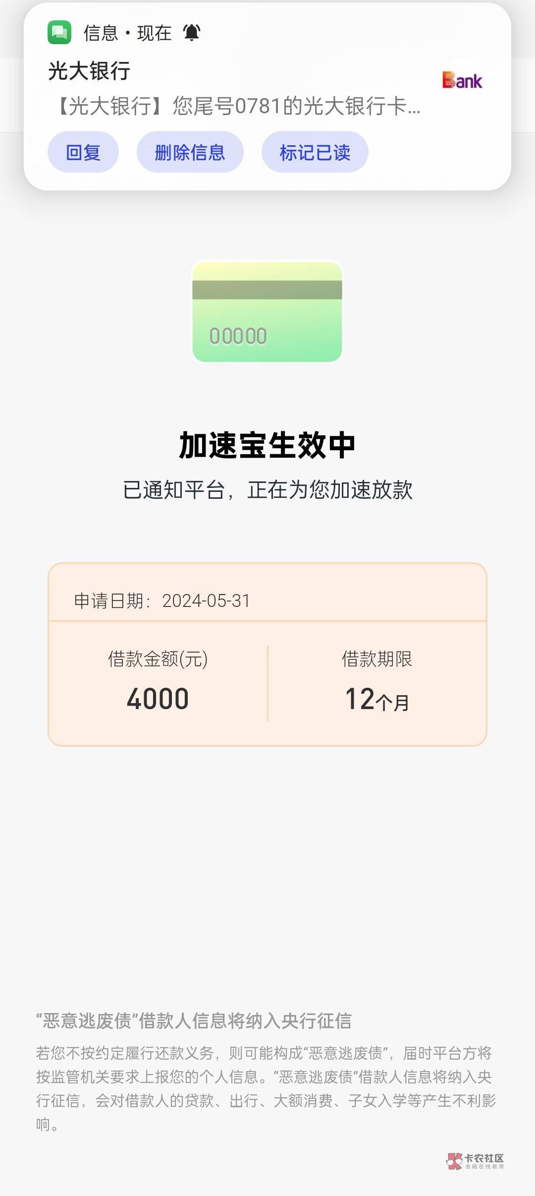 跟风下款，刚看的论坛都在说，去下载了钱有余资料填完出了4000。排队花39块加速秒到，18 / 作者:折木泛舟。 / 