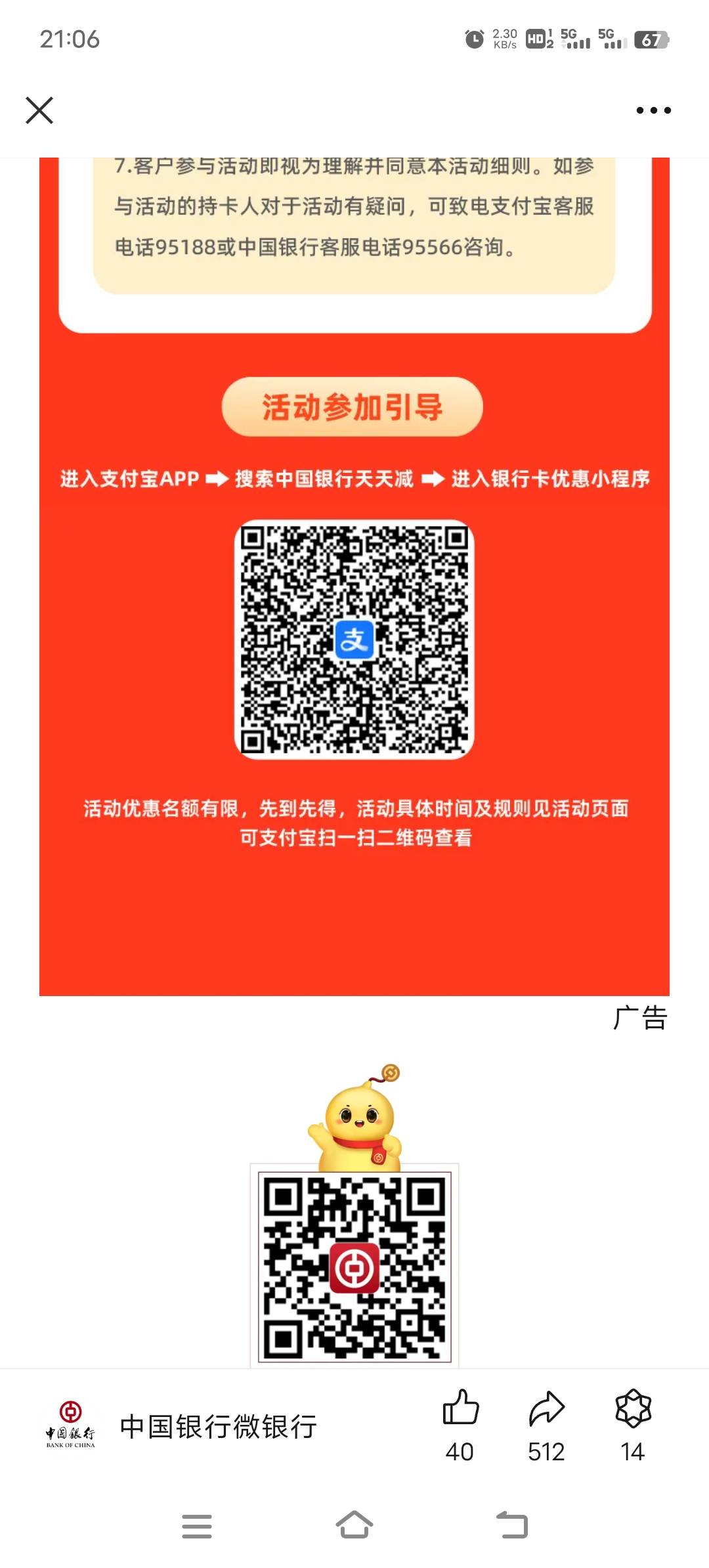 中国银行，无头，是不是没用？


7 / 作者:胡子8888 / 