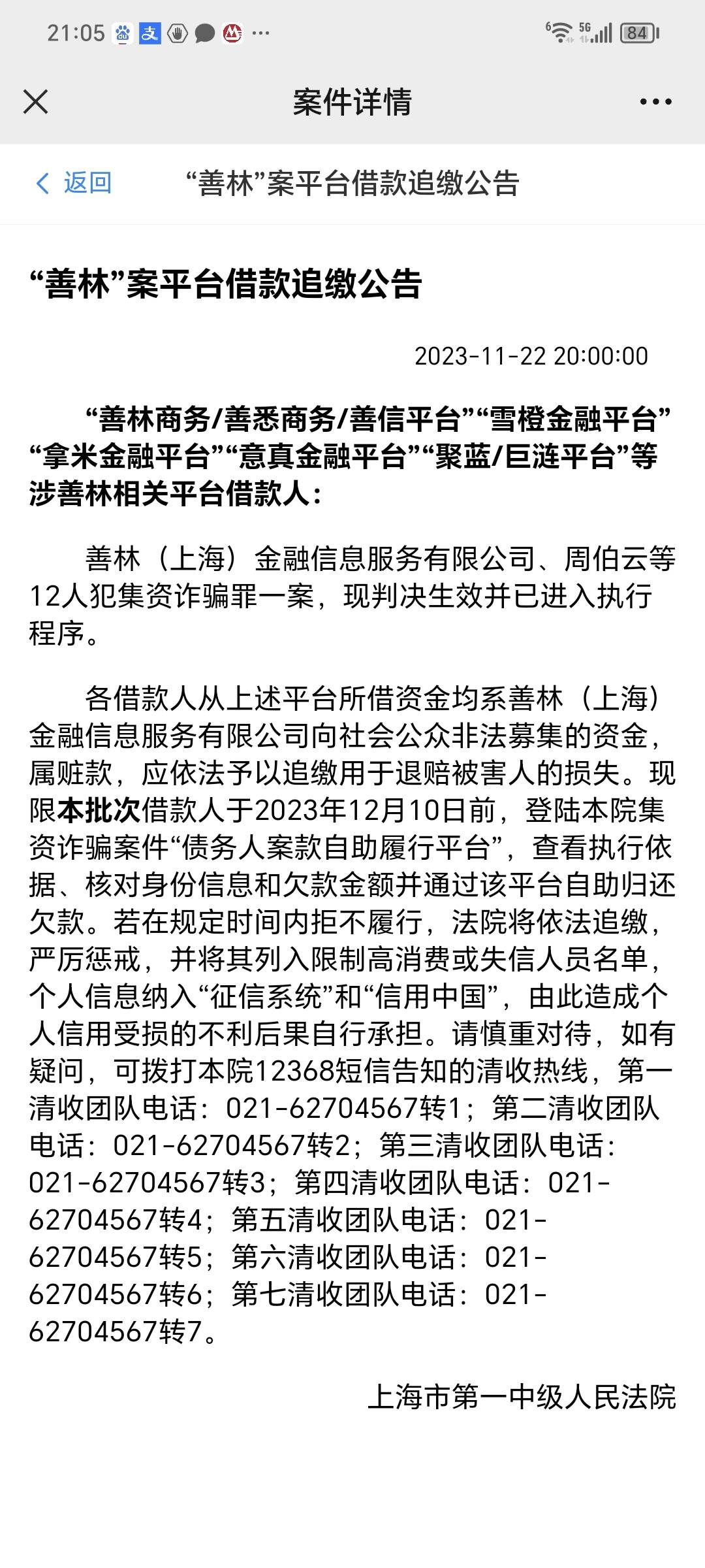 出大事了 ，我从来没有这个借过 ，而且也没有这个数字钱，为什么会这个冻结，有没有老73 / 作者:无限春光无限路 / 