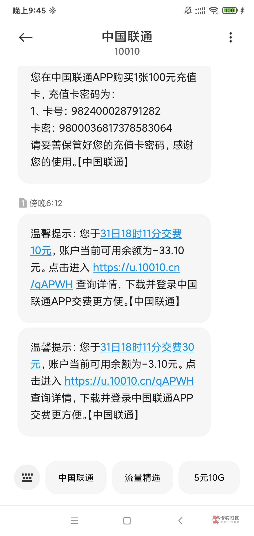 这是谁啊 怎么给我交话费啊

22 / 作者:还就是那个逮住 / 