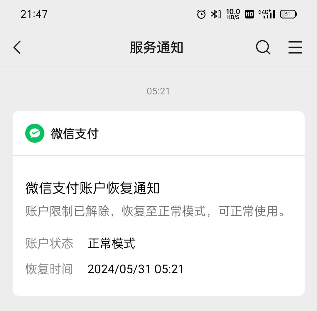 老哥们问个事，网贷逾期目前已经还清了法院今天解冻了为什么里面的钱还在冻结，



100 / 作者:哦次次 / 