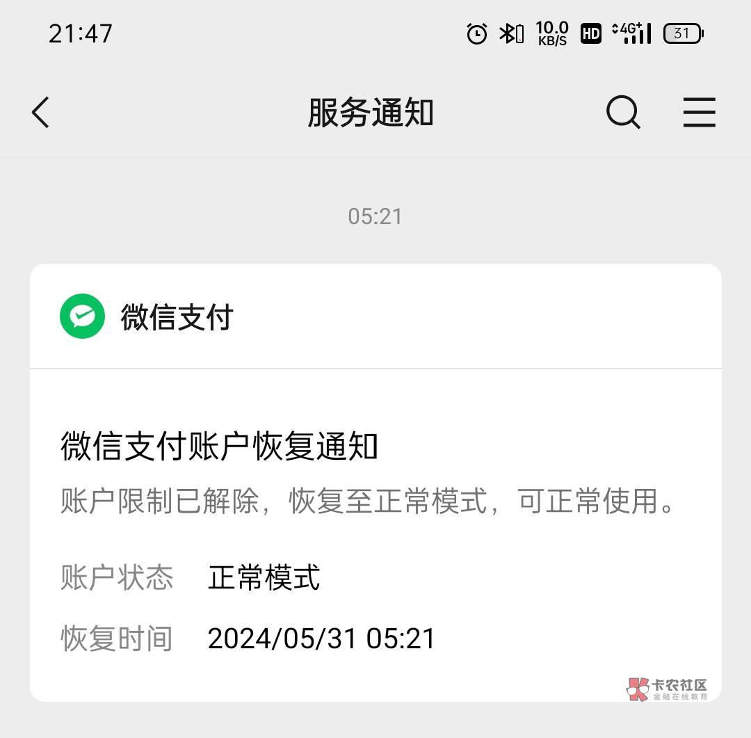 老哥们问个事，网贷逾期目前已经还清了法院今天解冻了为什么里面的钱还在冻结，



8 / 作者:哦次次 / 