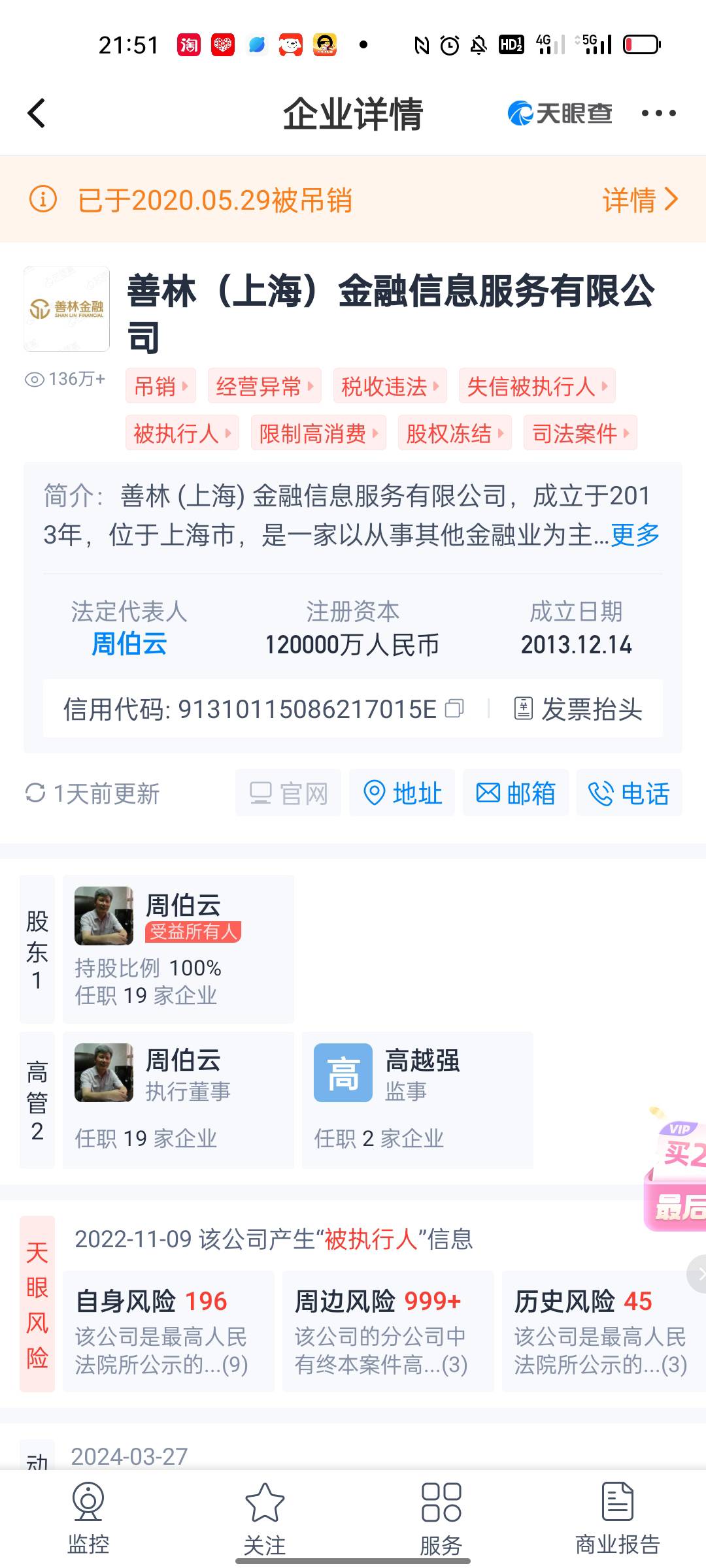 出大事了 ，我从来没有这个借过 ，而且也没有这个数字钱，为什么会这个冻结，有没有老26 / 作者:西苽菋菂夏天 / 
