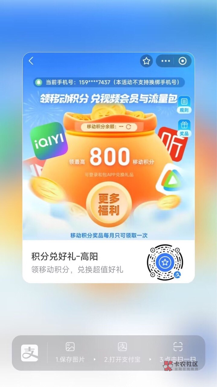 和包，支付宝800积分，没头

15 / 作者:烤玉米i / 