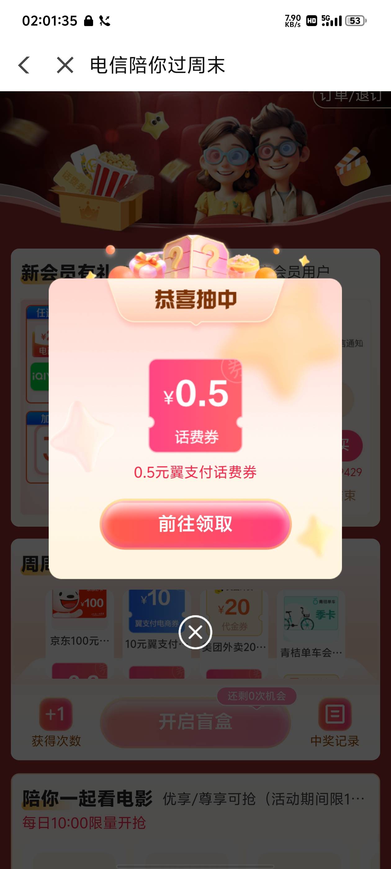 翼支付抽奖更新了，欧洲人上吧 

71 / 作者:跟着看看吧 / 