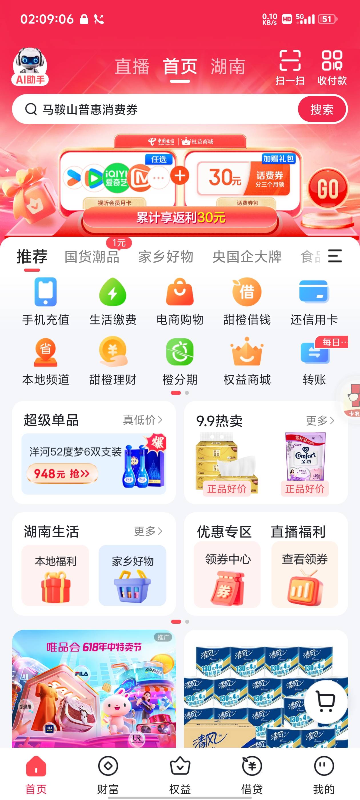 翼支付抽奖更新了，欧洲人上吧 

39 / 作者:跟着看看吧 / 