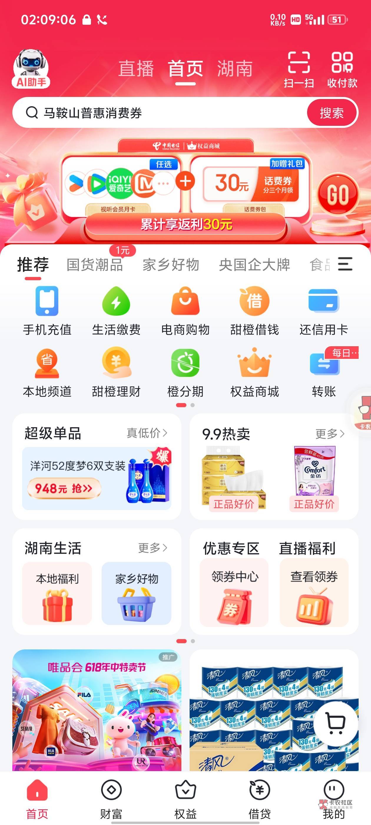 翼支付抽奖更新了，欧洲人上吧 

67 / 作者:跟着看看吧 / 