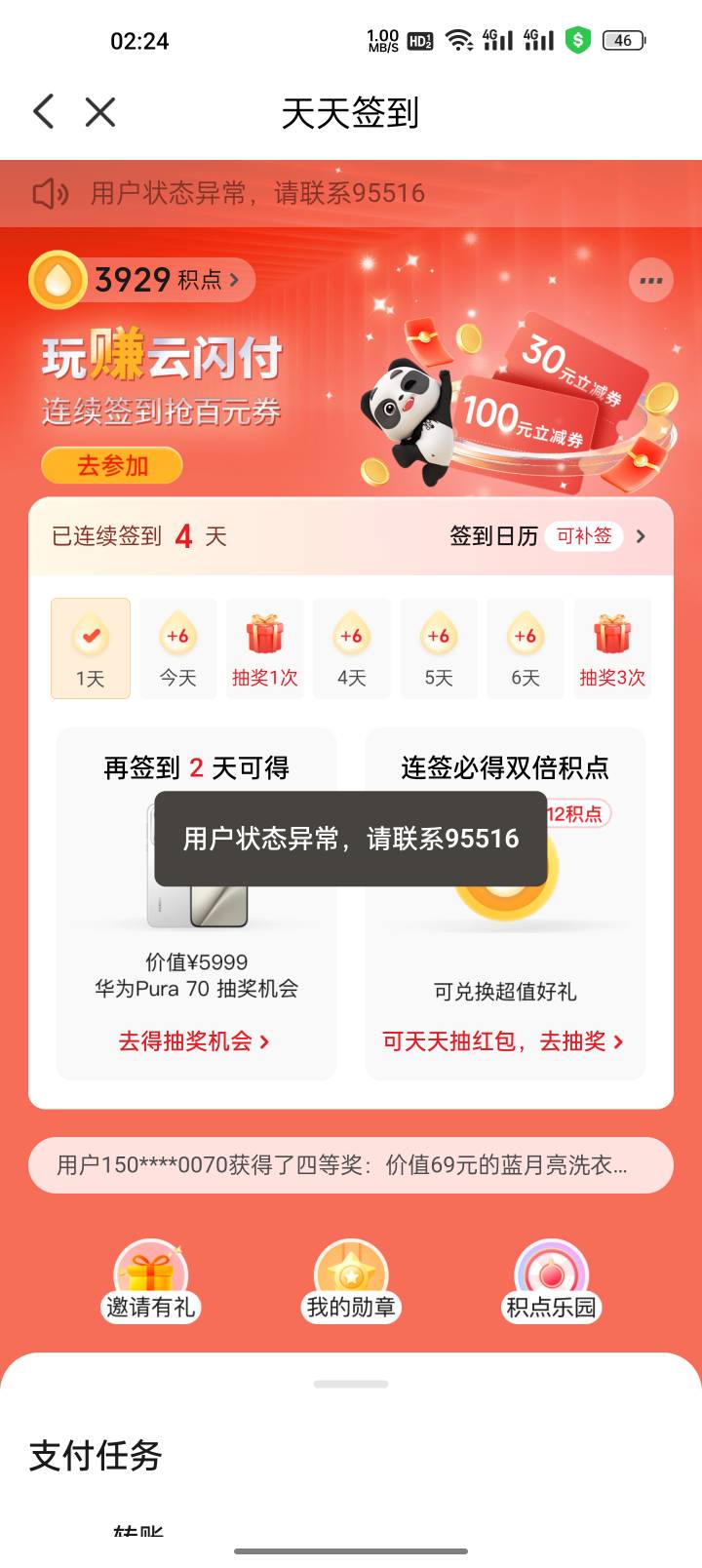 云闪付黑了 注销然后换号注册有用？不是说认实名的吗

6 / 作者:交际 / 