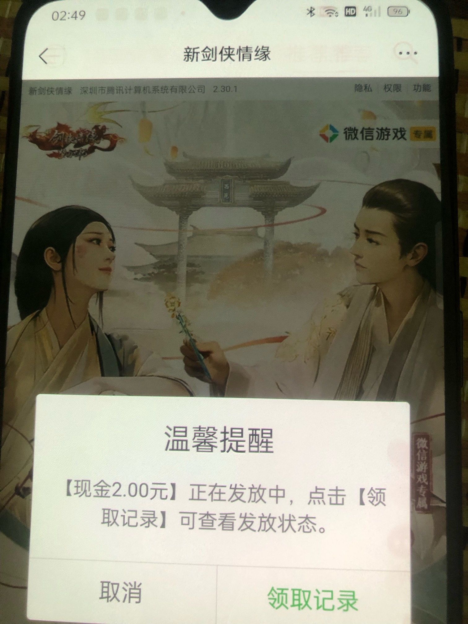 微信剑侠情缘 换区自测 三个号都有https://game.weixin.qq.com/cgi-bin/actnew/newpor69 / 作者:锐酱 / 