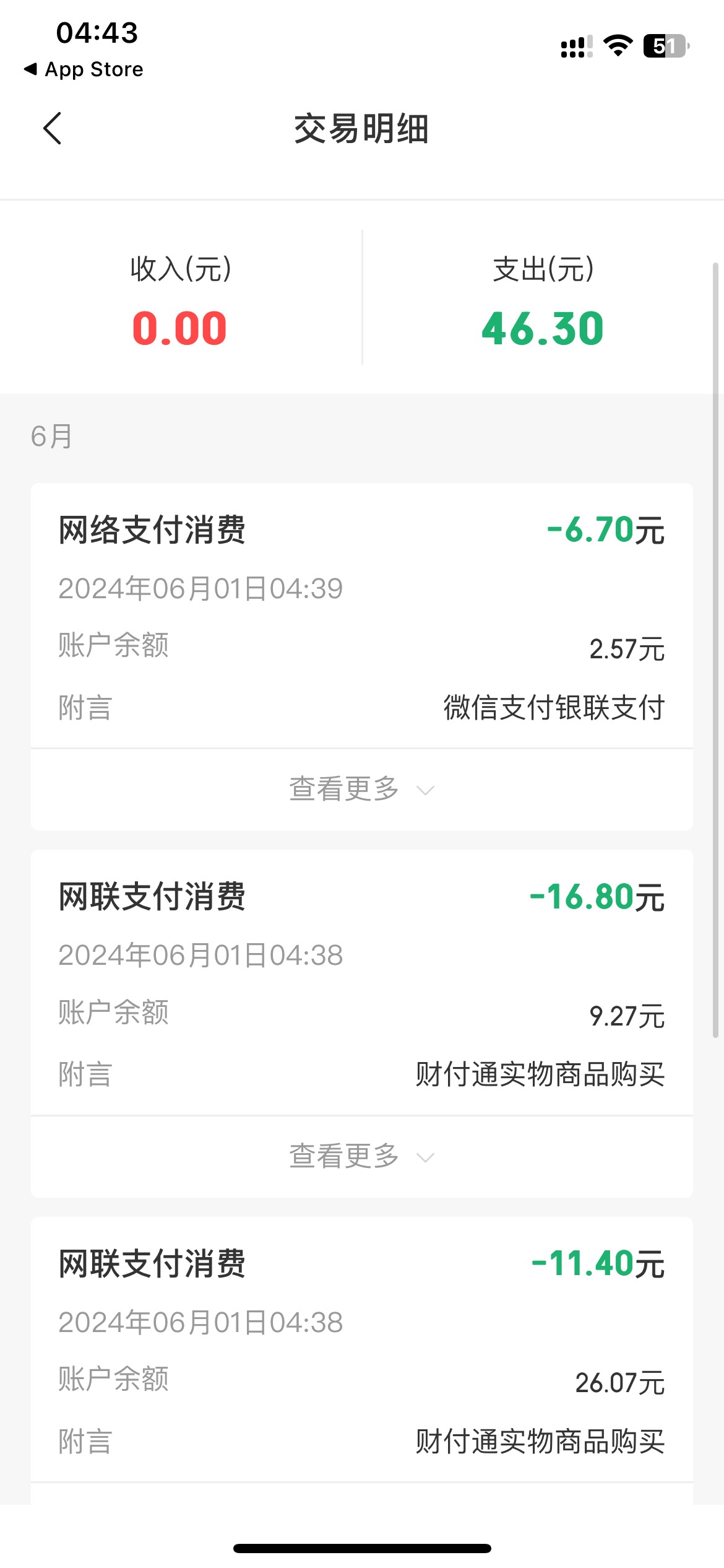 好家伙，宁波银行里面还有50多，我都不知道，刚绑上微信被多多秒扣了


59 / 作者:镇田埠 / 