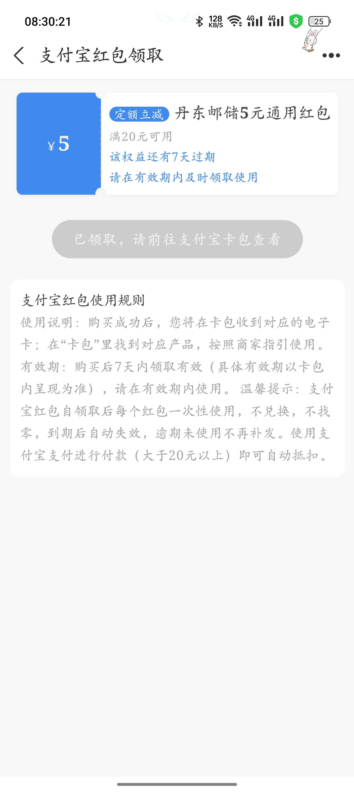 邮储丹东20-5

98 / 作者:半梦半痴半疯癫m / 