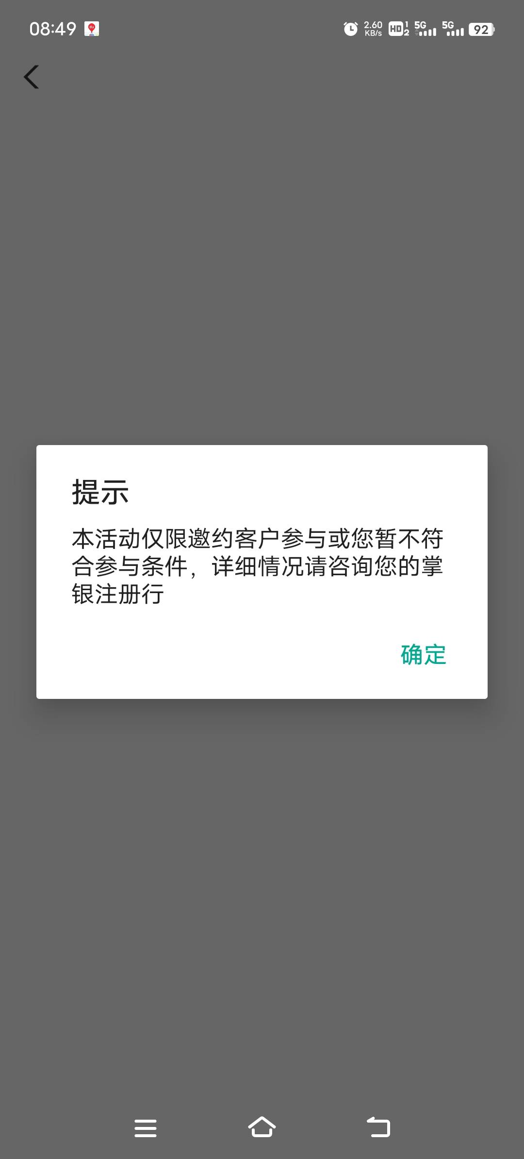 几把农业银行，现在连数币也不行了，以后再发信息过来，我要问候她全家富贵，对等制裁88 / 作者:胡子8888 / 