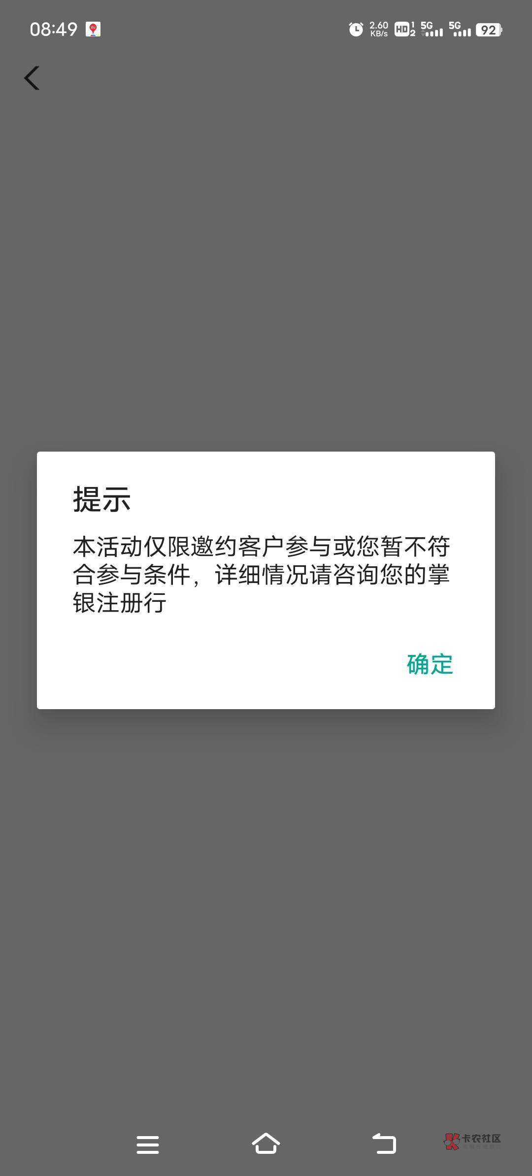 几把农业银行，现在连数币也不行了，以后再发信息过来，我要问候她全家富贵，对等制裁33 / 作者:胡子8888 / 