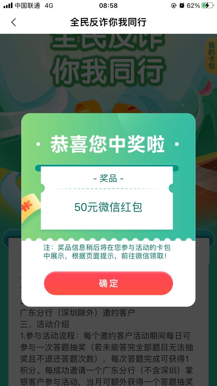 看各位老哥都在刷广东这个。不飞抽不鸟，忍不住飞了一下，抱着低保的心态。没想到给了59 / 作者:小灏007 / 