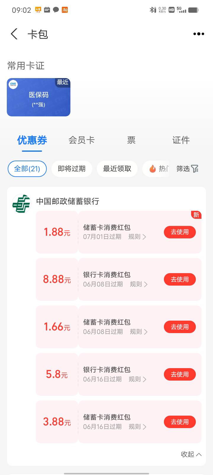 山东辽宁一个1.66一个1.88不用飞在支付宝直接抽的

21 / 作者:迷糊？ / 