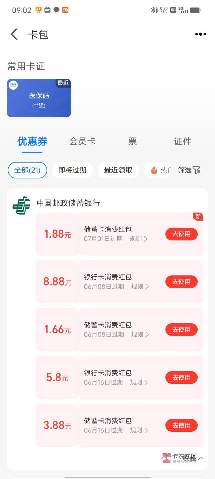 山东辽宁一个1.66一个1.88不用飞在支付宝直接抽的

87 / 作者:迷糊？ / 