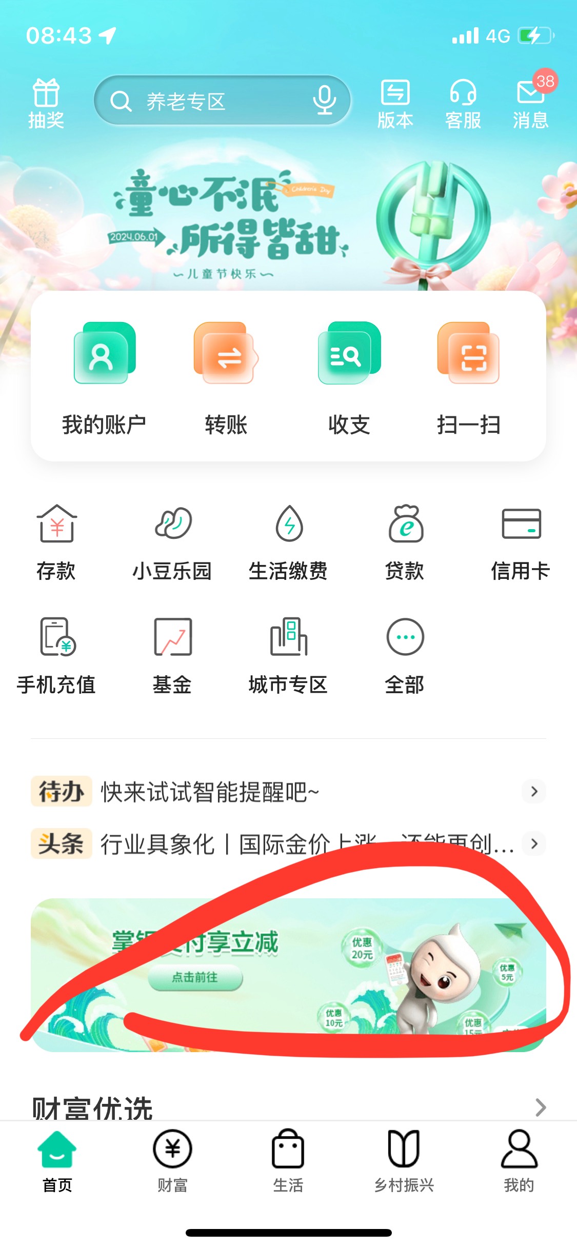 广东老农的，怎么T啊？

48 / 作者:是老黑呀 / 