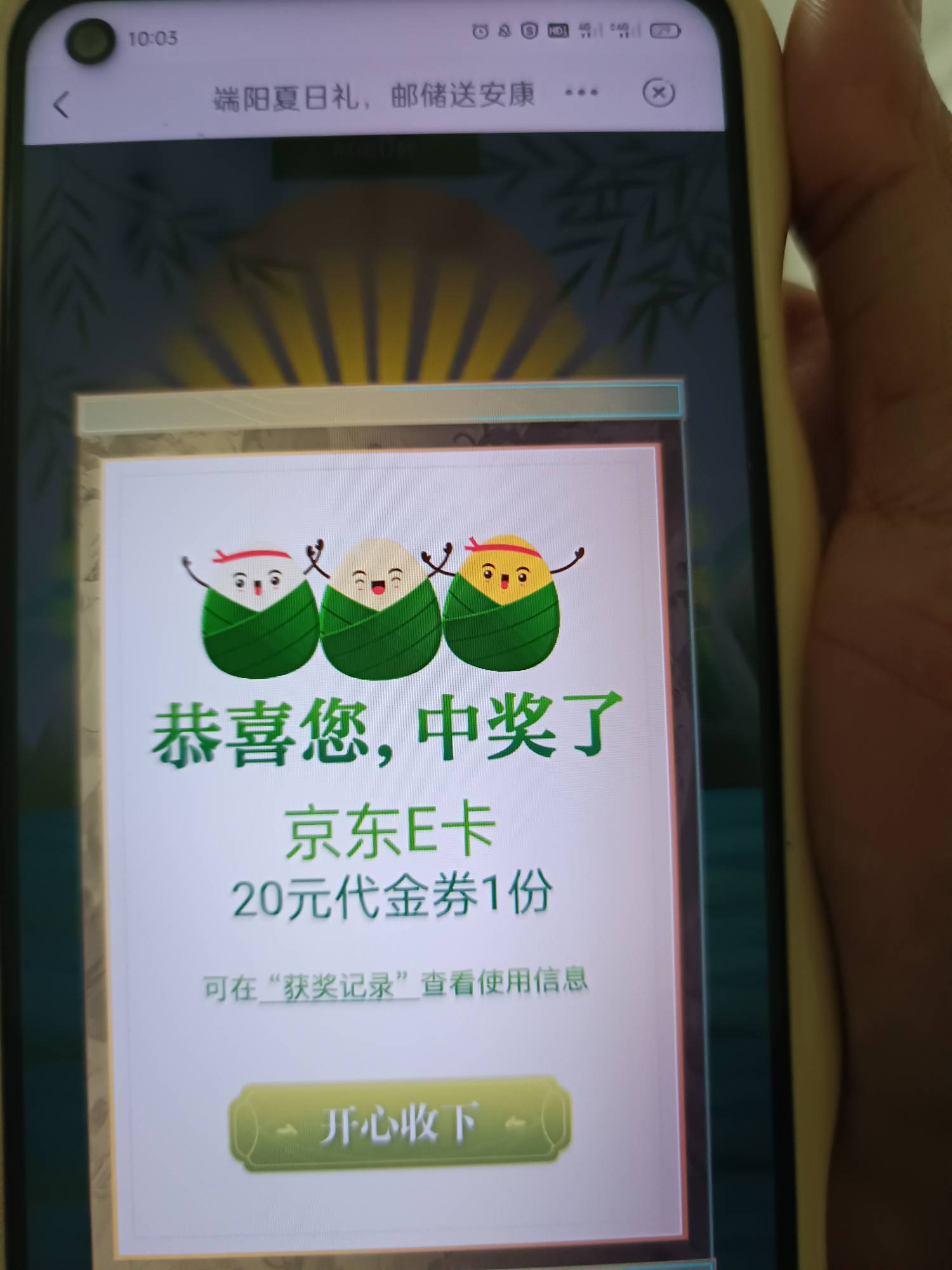 还好吧，不是低保10京东卡了

31 / 作者:来卡农撸羊毛阿 / 