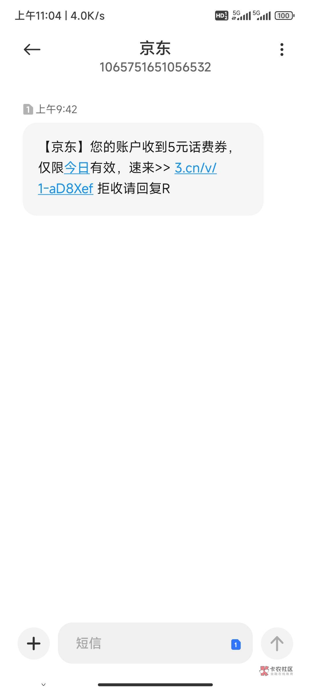 你们试试，京东给了5话费，10-5。不知道是不是特邀，试试。

57 / 作者:辰宇念 / 