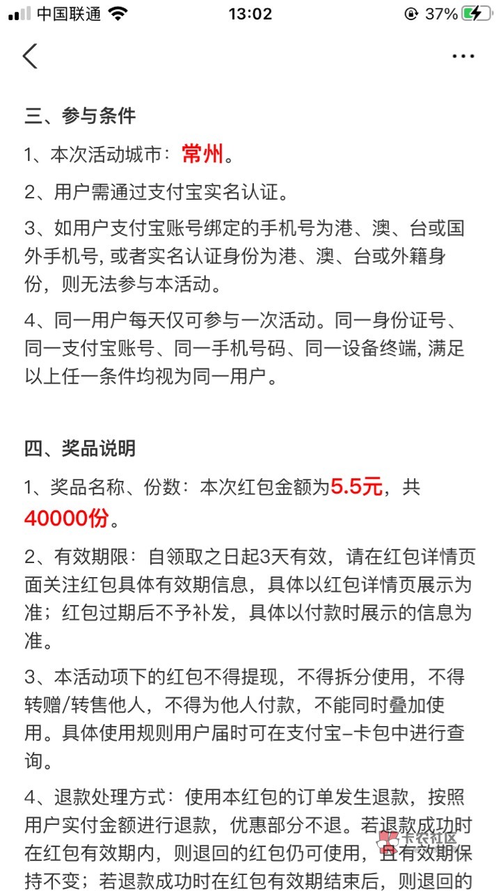 支付宝准点红包 5.5
定位常州


54 / 作者:小熊科技 / 