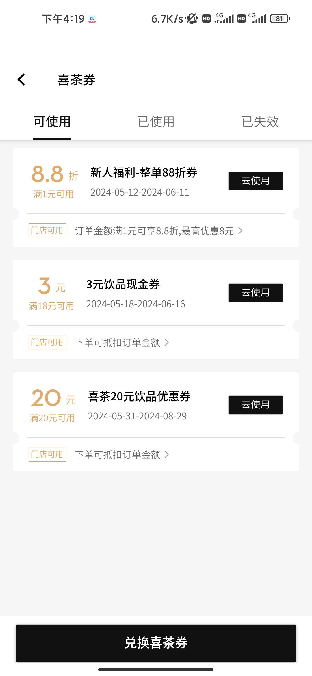 喜茶20有老哥吗要，我不喝这个

85 / 作者:广东工厂打螺丝 / 