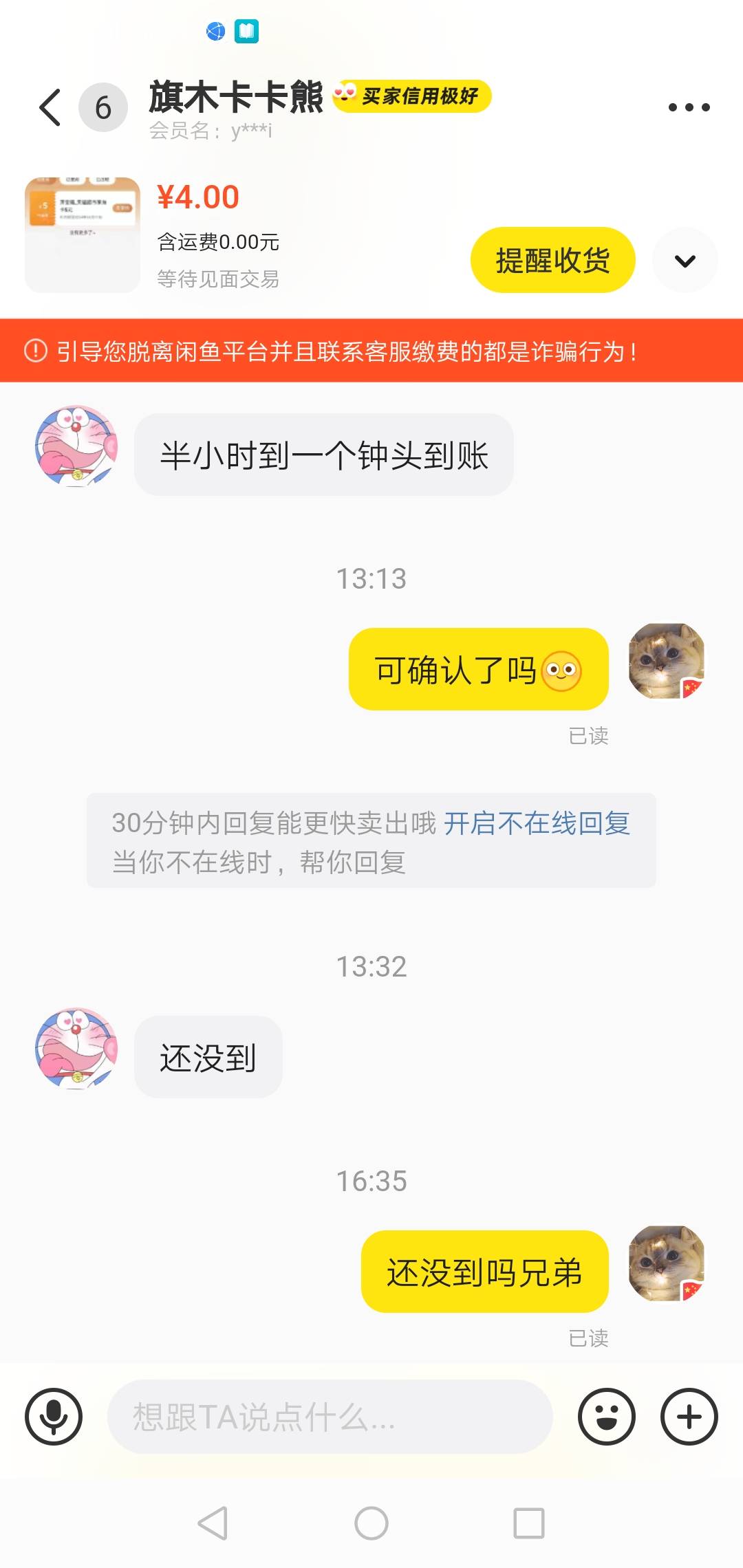 卖了建行的天猫卡，说是半个小时到一个小时到账，这都四五个小时了没到，我被申请了吗89 / 作者:梦里笑开颜 / 