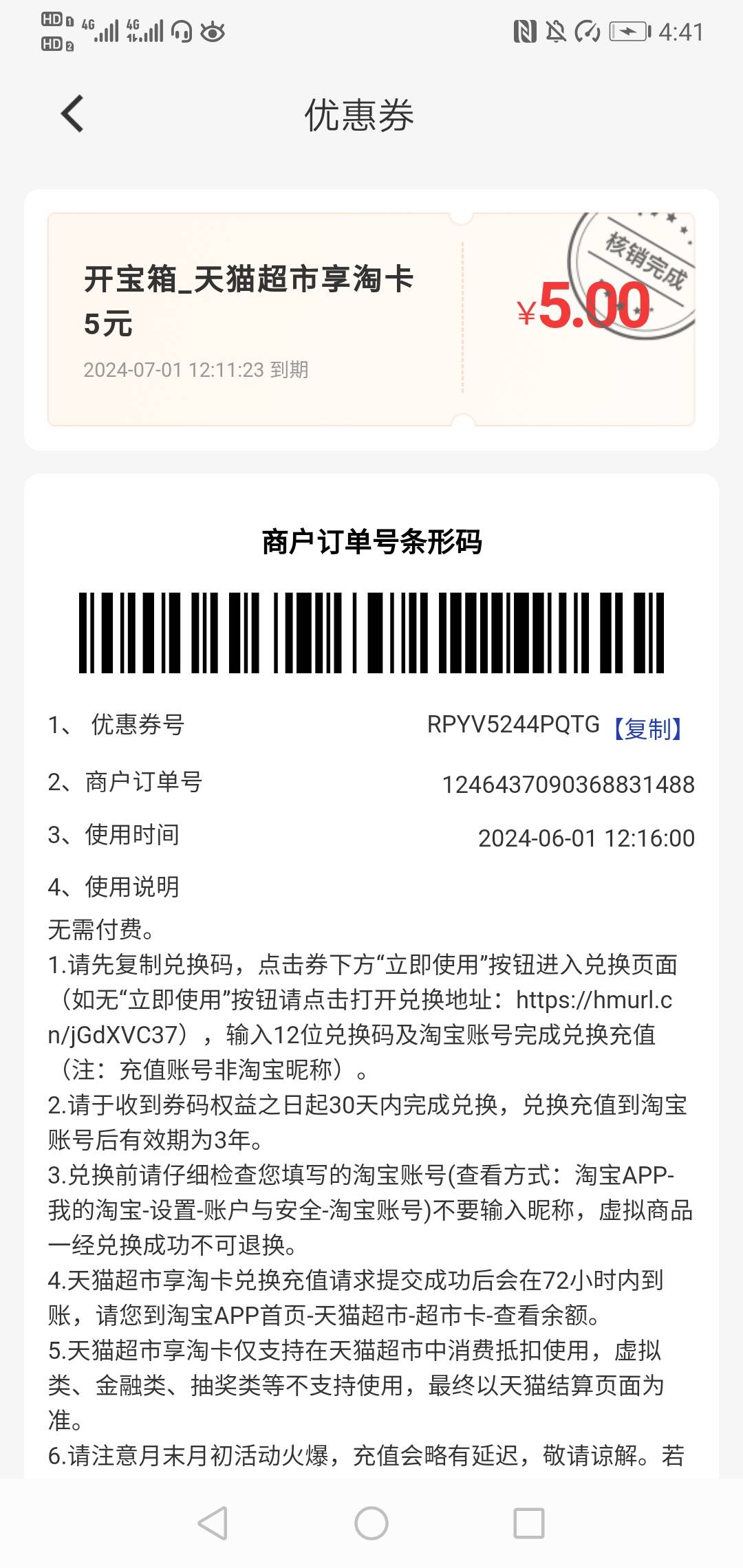 真不理解了，核销完成了，他都说没到账，怎么会有这种人，虽然4毛，影响一天心情


58 / 作者:梦里笑开颜 / 