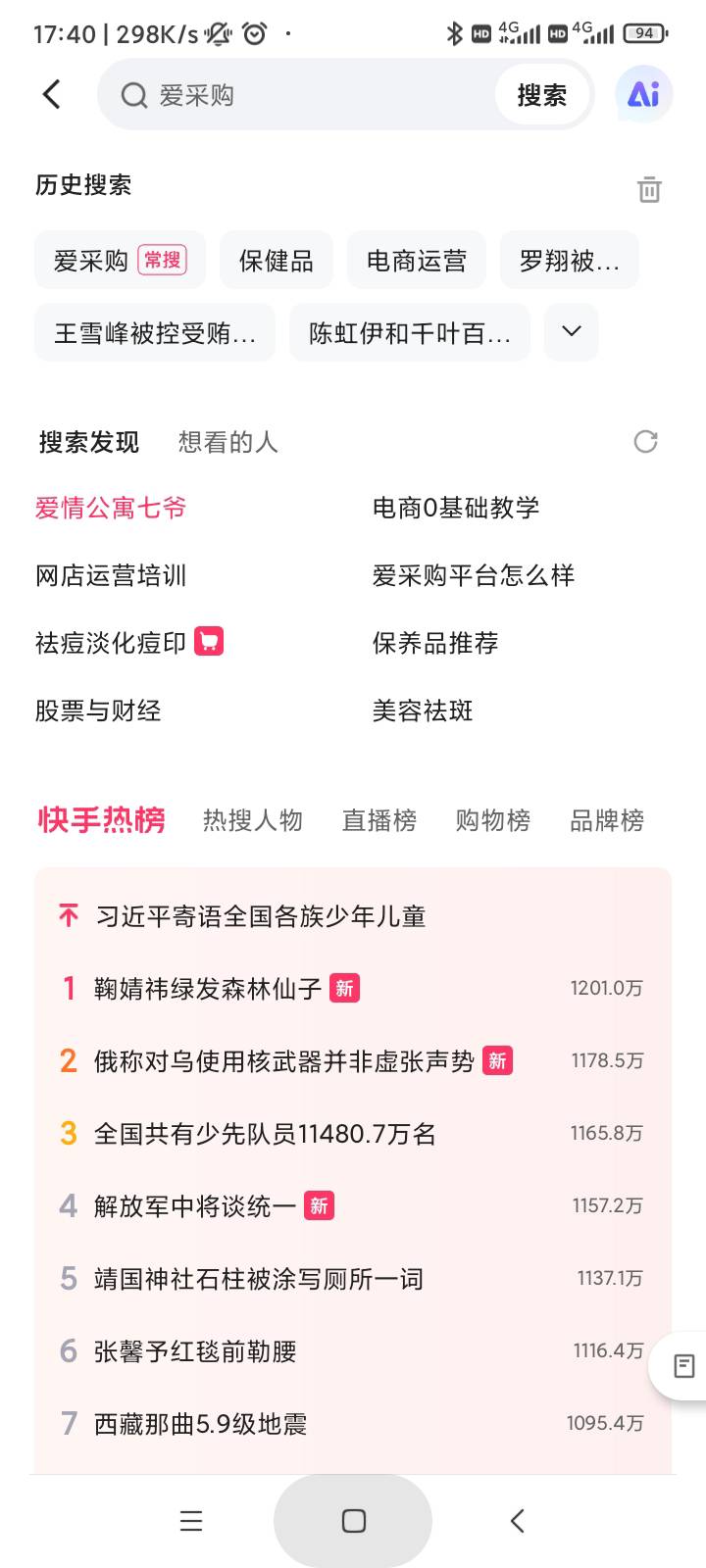 快手怎么出来32万金币 看了5万 现在看一次就加10金币了，一直是直播手机卡跟什么淘宝8 / 作者:炸天帮二狗子 / 