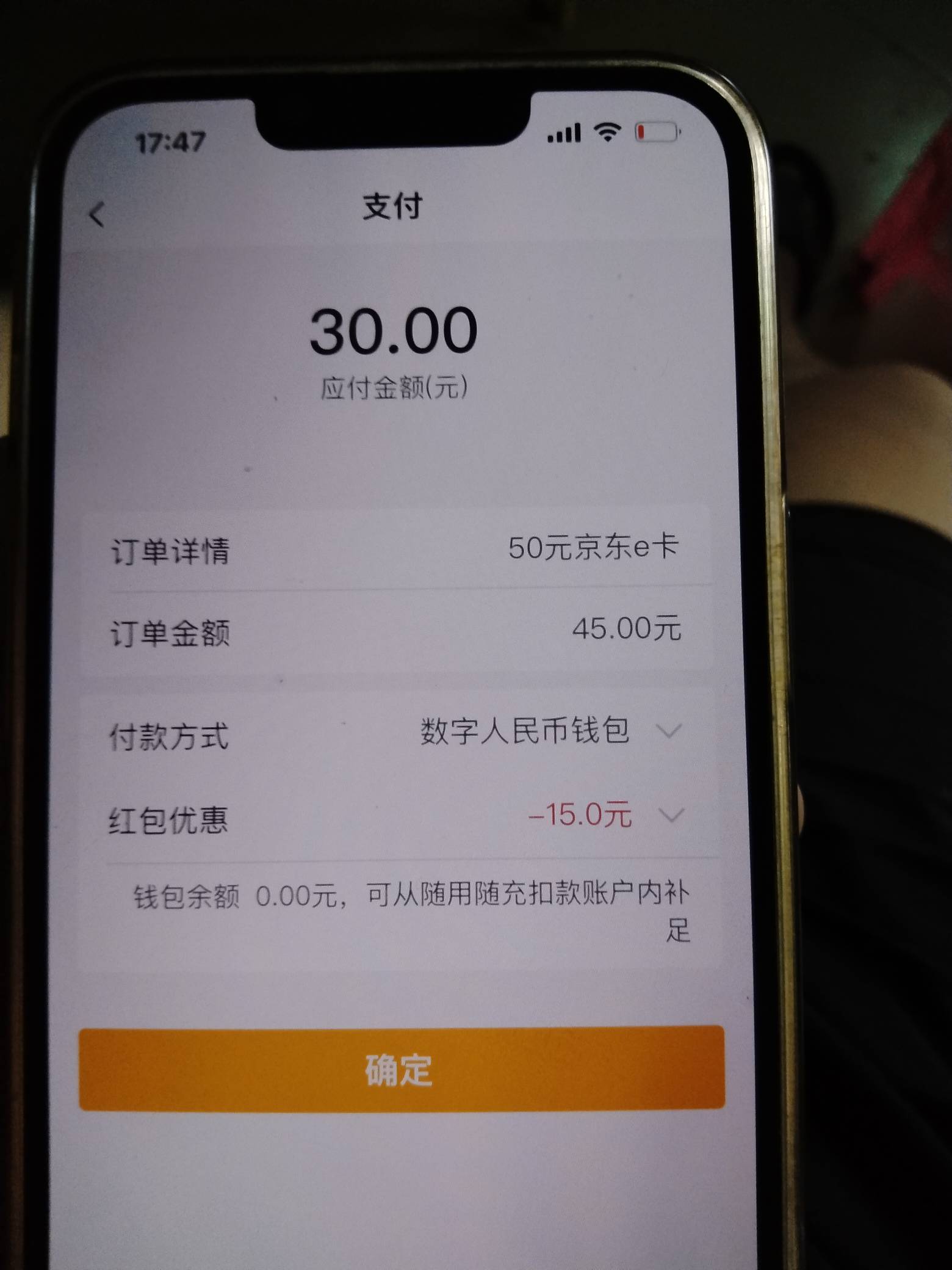 领农行数币的，可以去图1t    50e卡直接优惠20    利润19毛




63 / 作者:YKYB / 