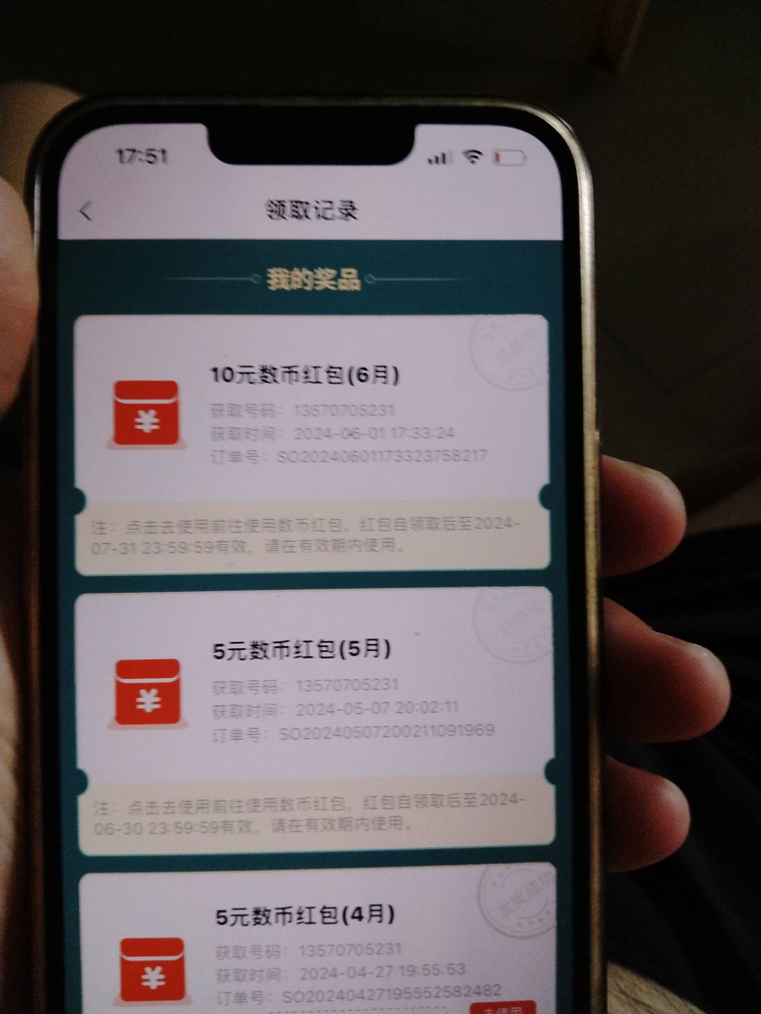 领农行数币的，可以去图1t    50e卡直接优惠20    利润19毛




77 / 作者:YKYB / 