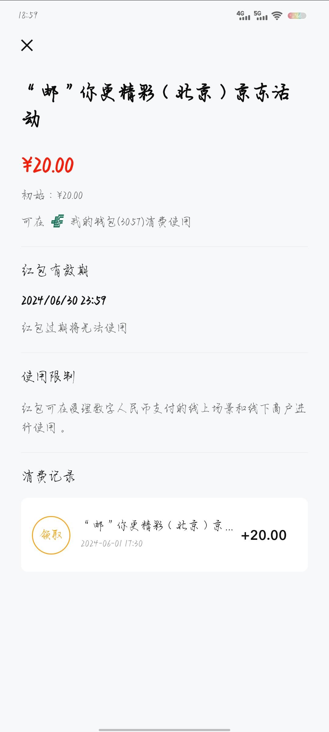 京东领的二十快团团怎么T不了

78 / 作者:沉浸于往事 / 