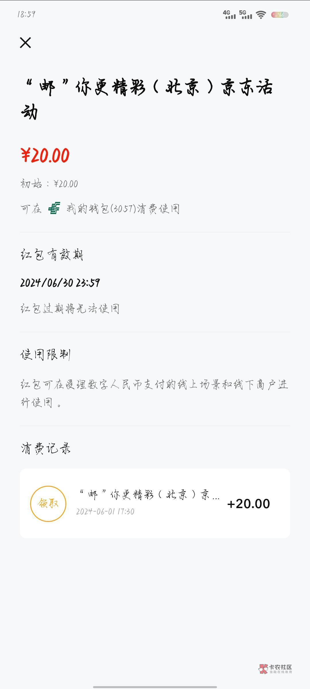 京东领的二十快团团怎么T不了

41 / 作者:沉浸于往事 / 