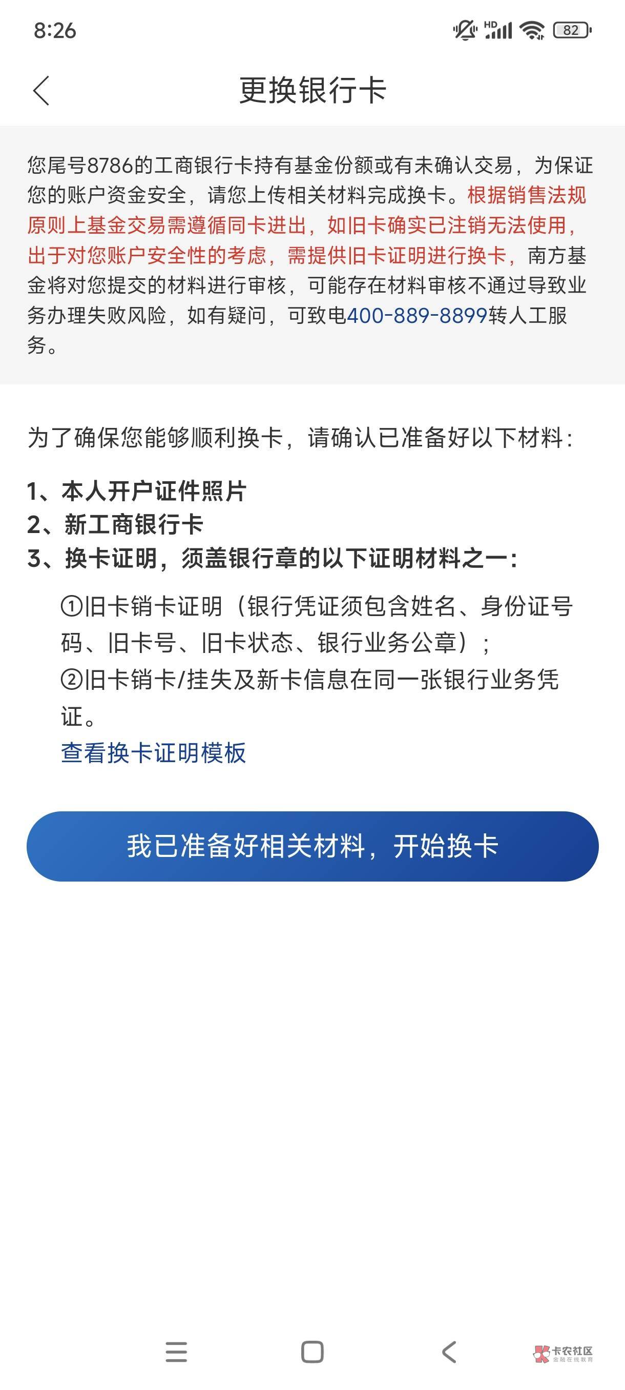 南方基金有没有D打大的老哥知道怎么搞 原卡早就注销了 烦死卡了200毛


43 / 作者:來碗鱼丸 / 