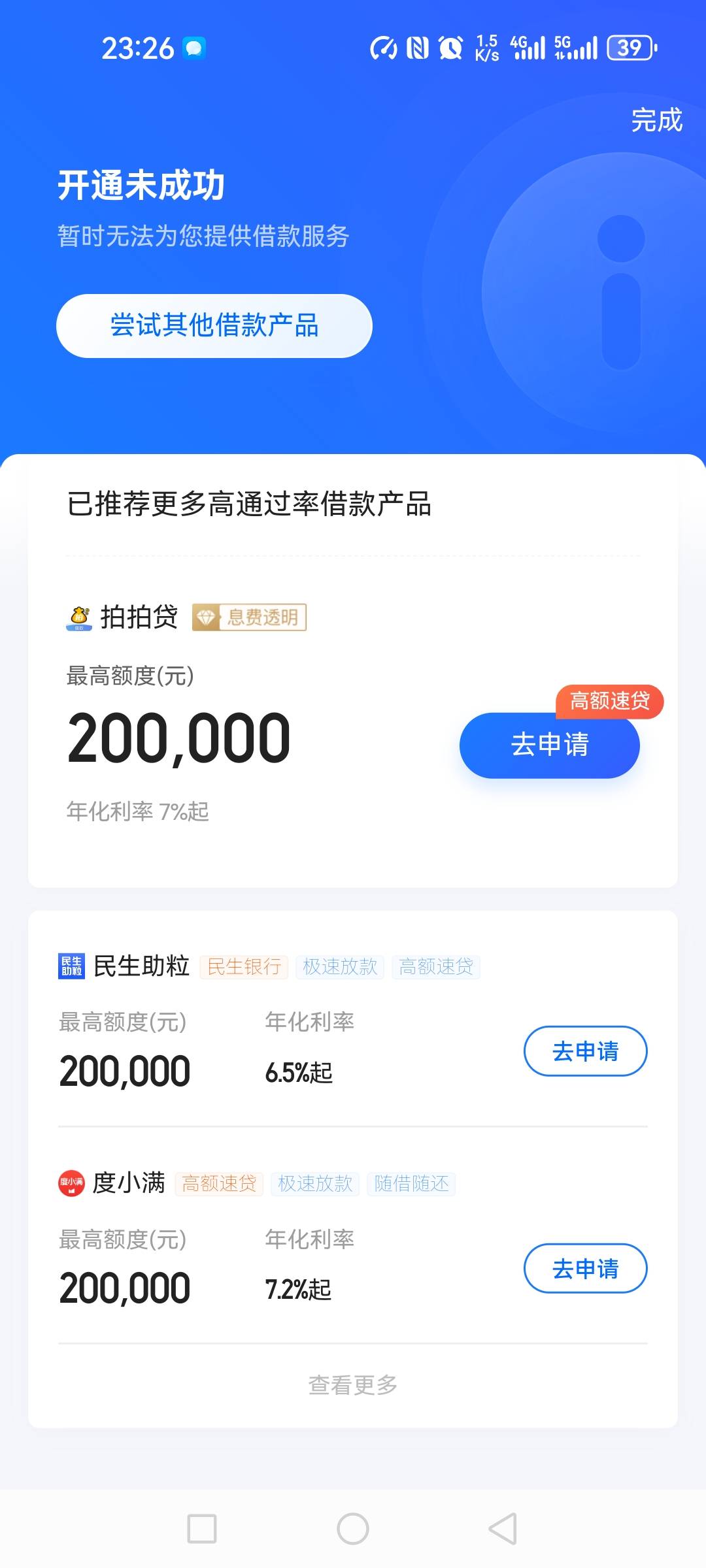 我靠，兄弟们，携程信用贷貌似还有，下款秒到，本人花的一比，但是不黑。其他平台全拒83 / 作者:乌拉盖子 / 