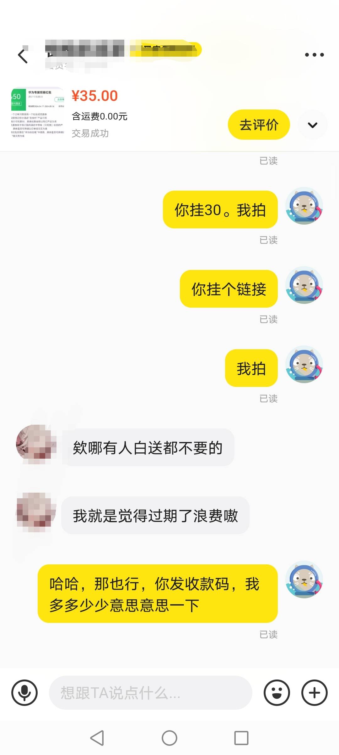 把我都整不好意思了，同程51-50，我30收，结果还送了给我多定了一天。一分钱没要

81 / 作者:望眼欲穿的平凡 / 