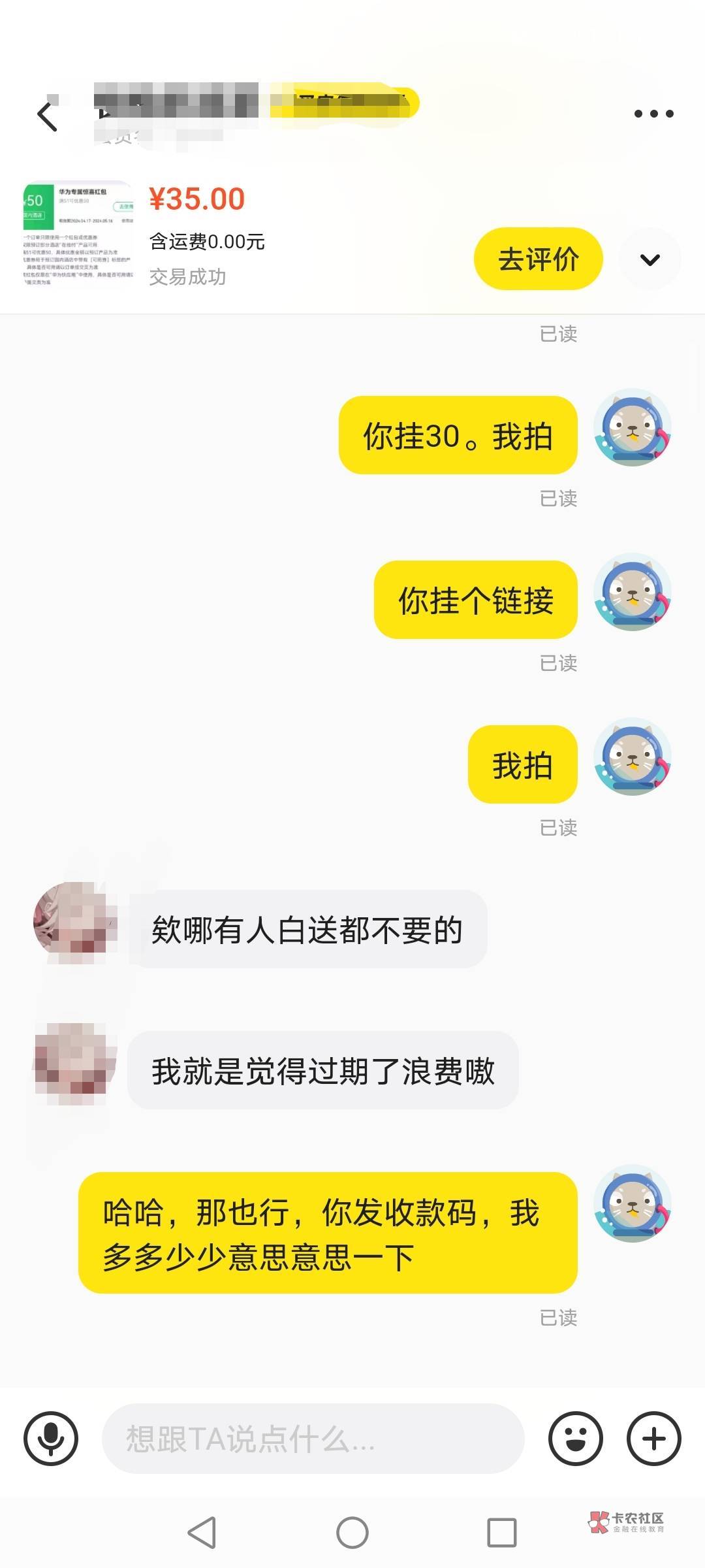 把我都整不好意思了，同程51-50，我30收，结果还送了给我多定了一天。一分钱没要

7 / 作者:望眼欲穿的平凡 / 