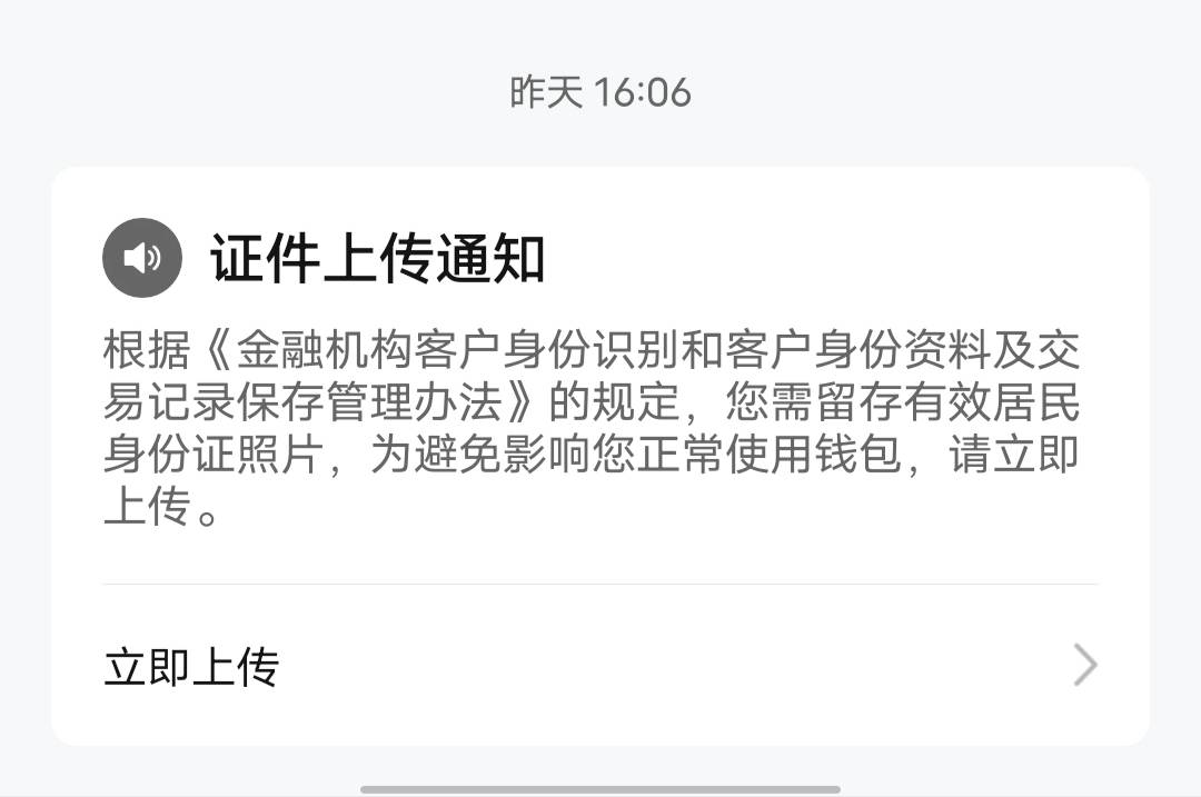 数币不实名不让用了吗

51 / 作者:塑身裤就 / 