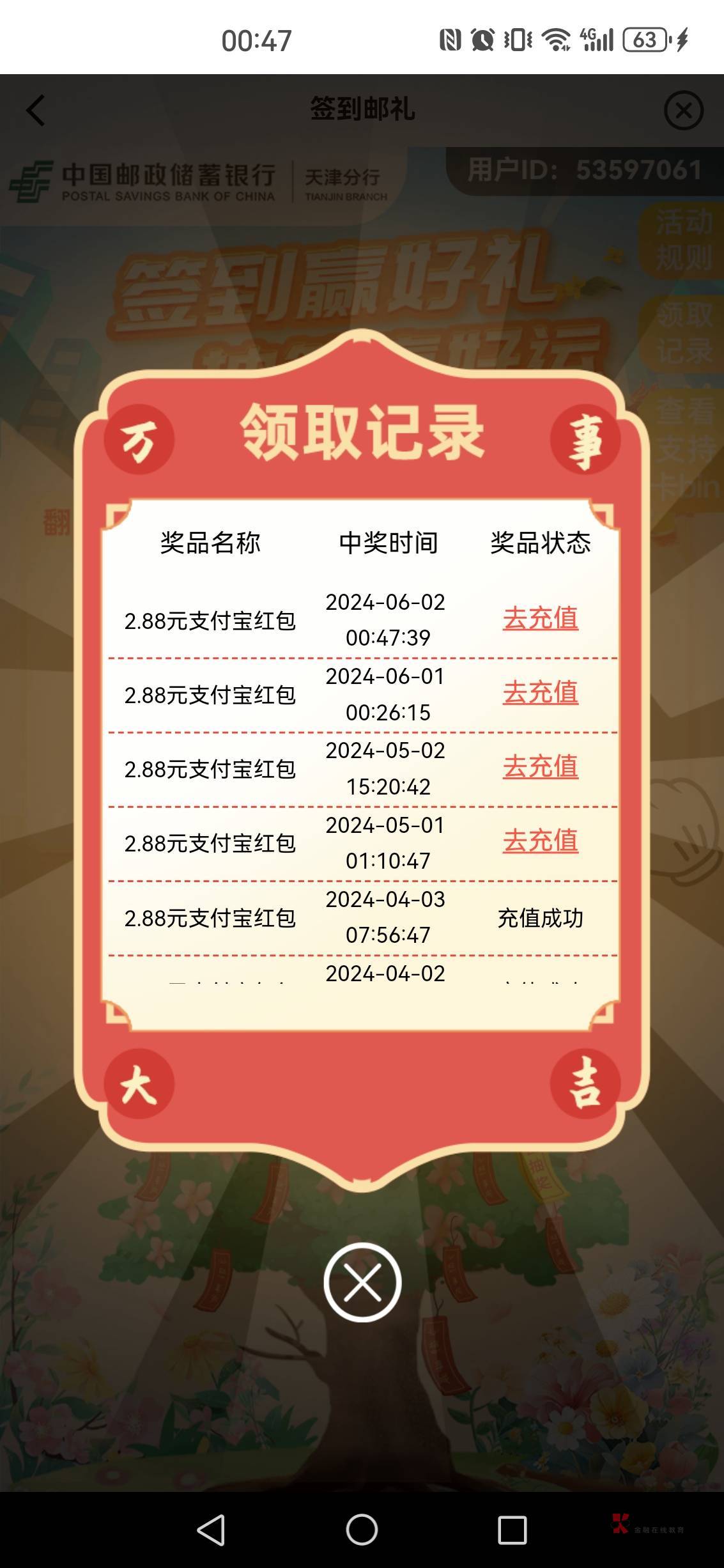 16出天津4个2.88加50-10的支付宝红包

22 / 作者:菠萝买么鸡 / 