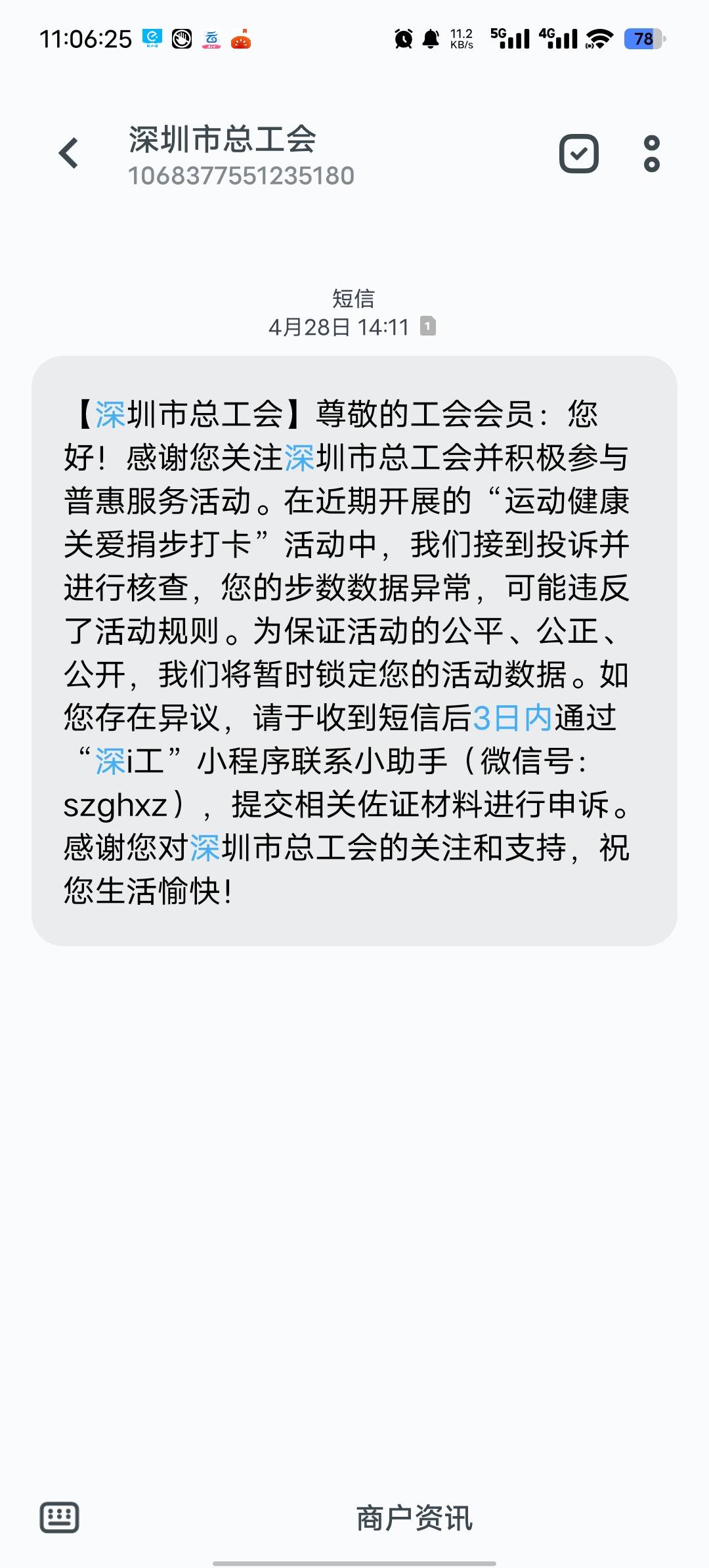 深工好像上次刷完步数发短信说违规了之后一次都没中过
20 / 作者:两津勘吉 1 / 