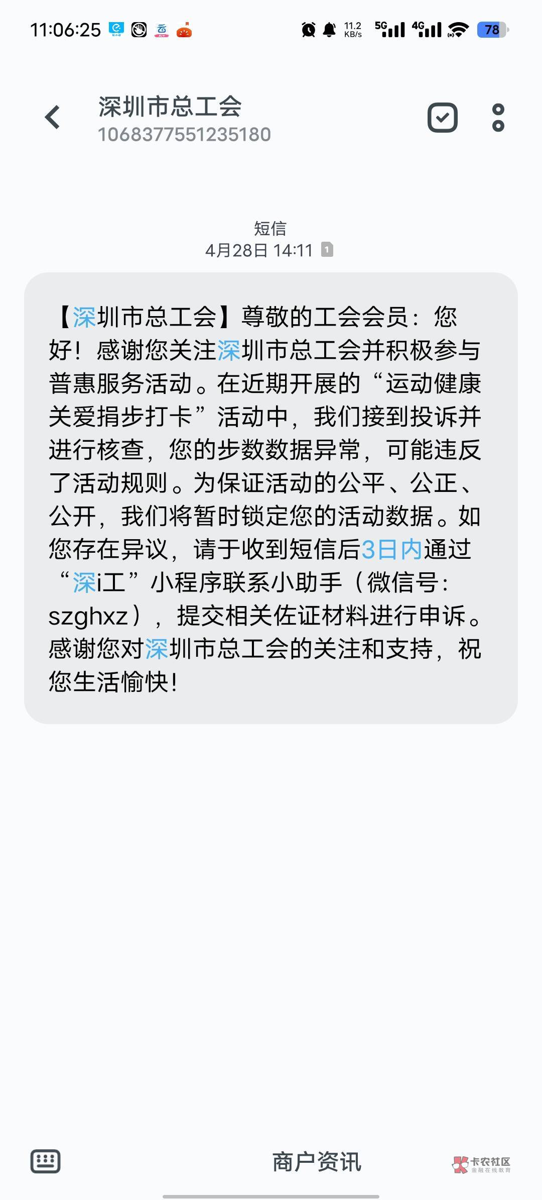 深工好像上次刷完步数发短信说违规了之后一次都没中过
66 / 作者:两津勘吉 1 / 