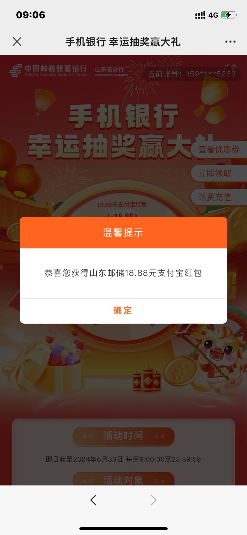 邮政山东还有，不用飞


28 / 作者:只因ji你太美 / 