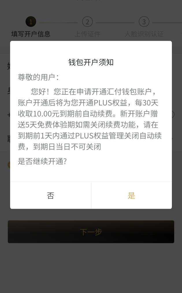 各位老哥们神龙邀请的人没开通这个钱包算邀请成功吗？

64 / 作者:财神到68 / 