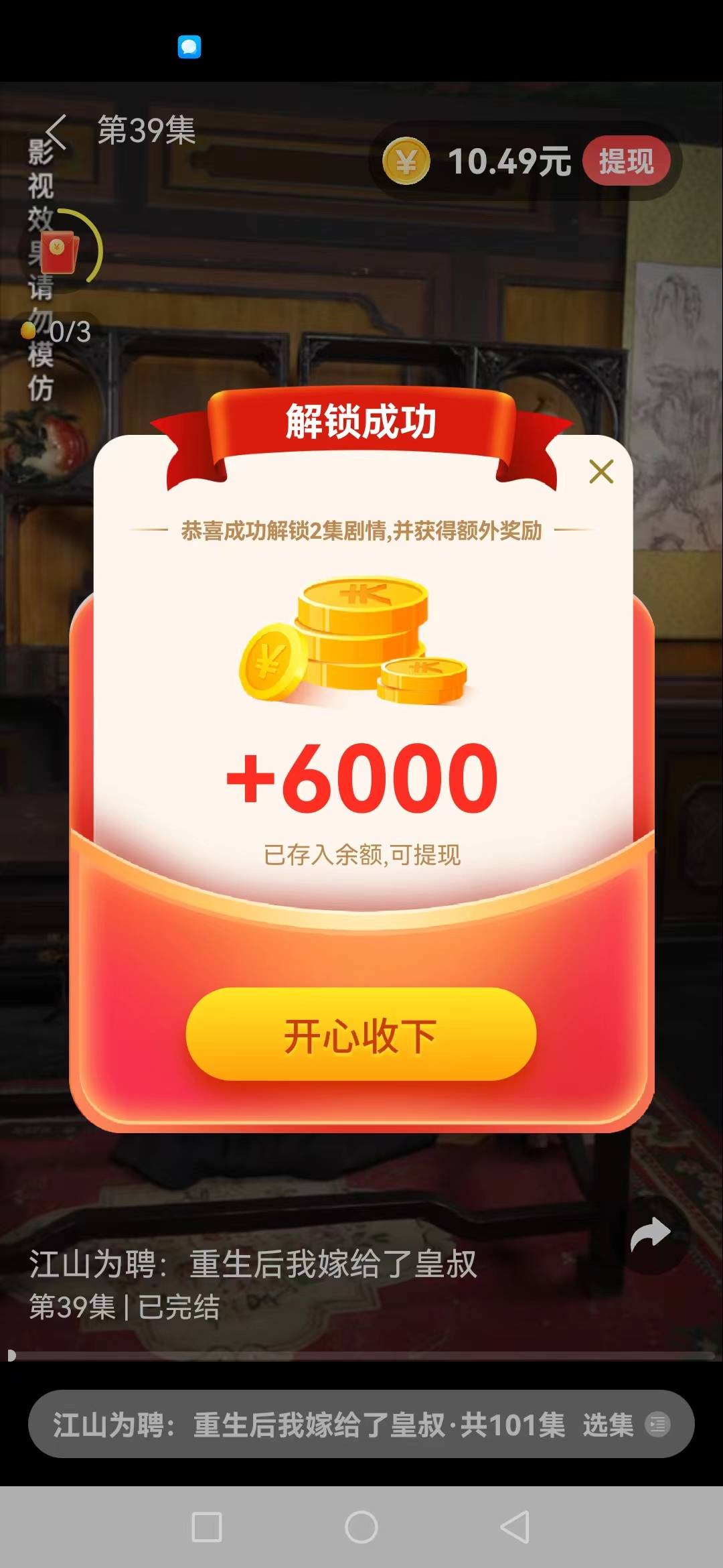 月光系列好剧刷刷下的玩赚剧场全是6000金币


4 / 作者:不知嗦味 / 