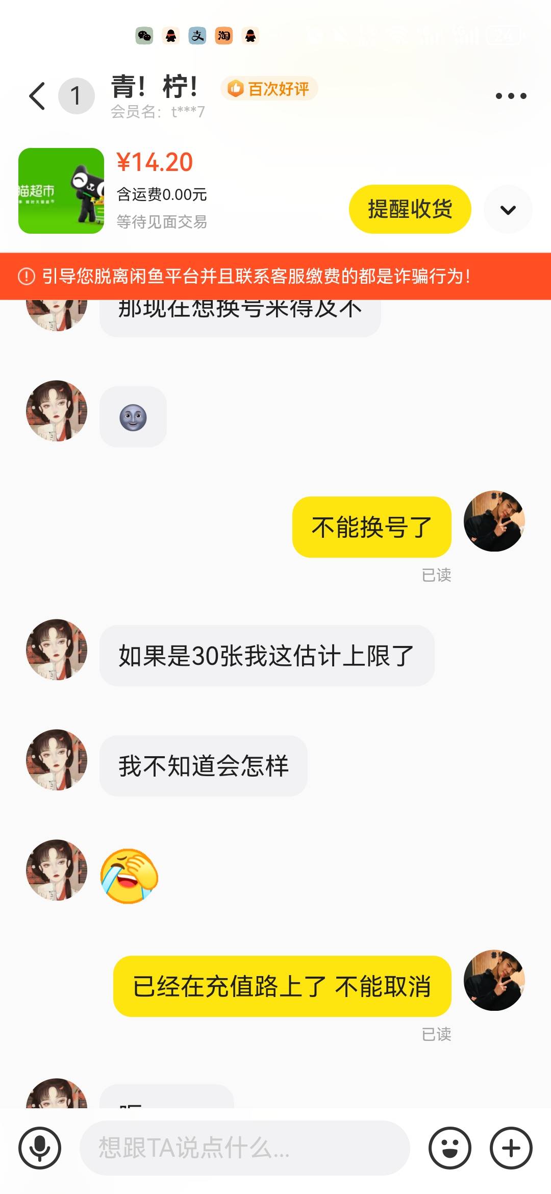 有老哥知道有建行猫超充值限量30张的说法吗？ 还是现在充值不秒到

91 / 作者:A1E / 