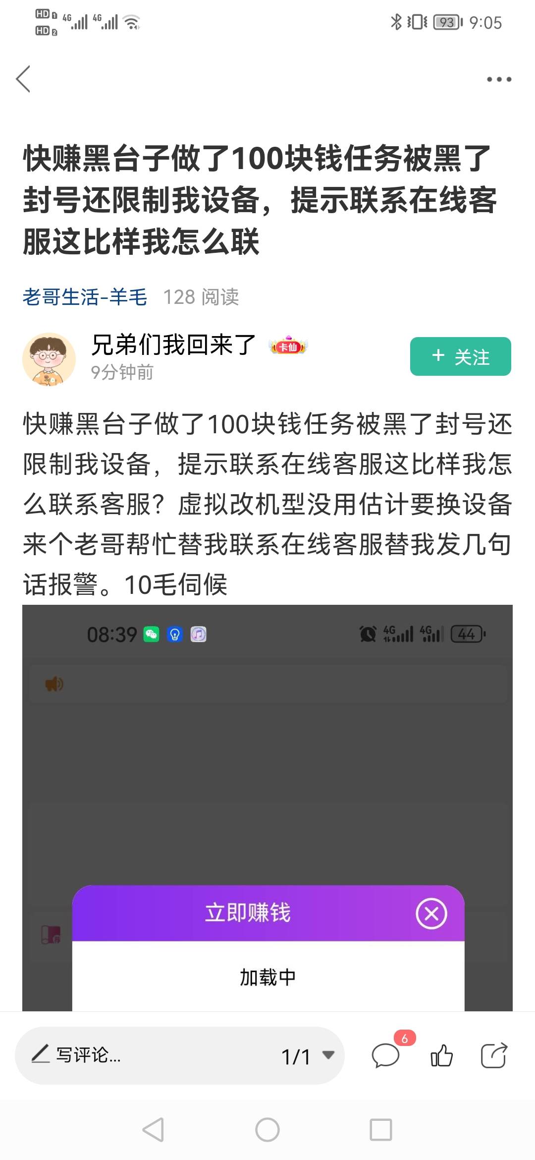 老哥们 避雷这个nt哦 非要人家举报封号了才来处理






77 / 作者:几分像你 / 