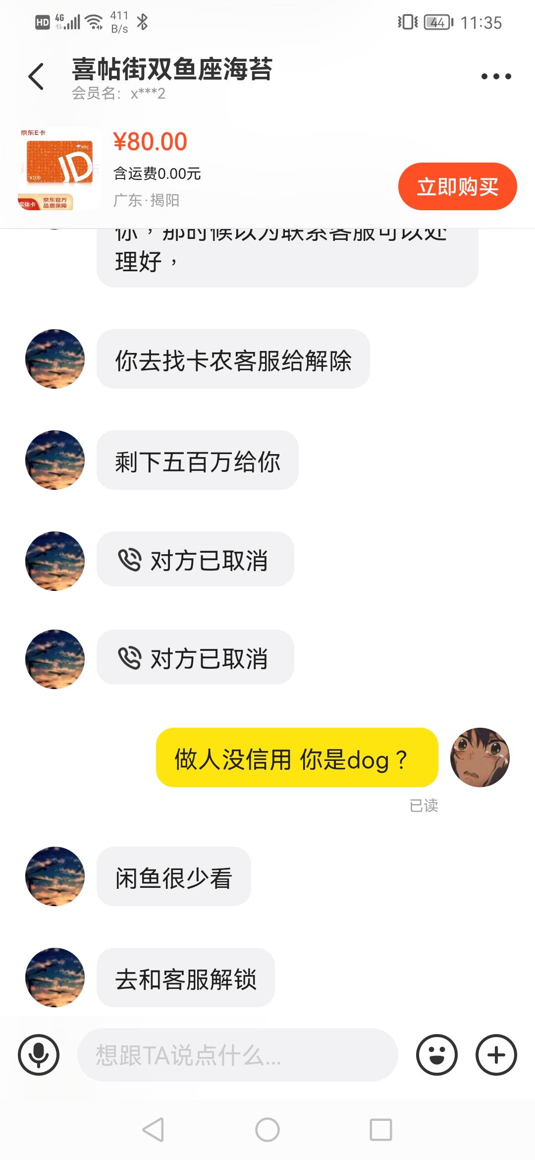 老哥们 避雷这个nt哦 非要人家举报封号了才来处理






86 / 作者:几分像你 / 