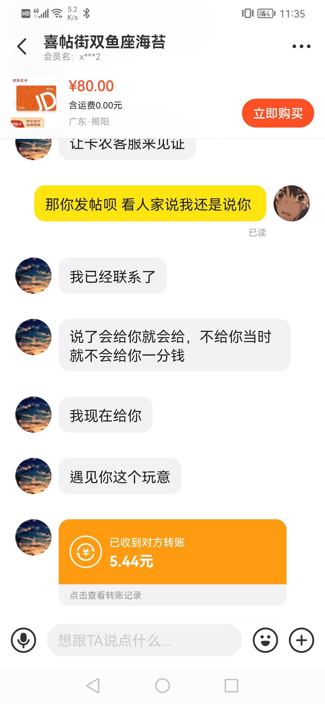 老哥们 避雷这个nt哦 非要人家举报封号了才来处理






36 / 作者:几分像你 / 