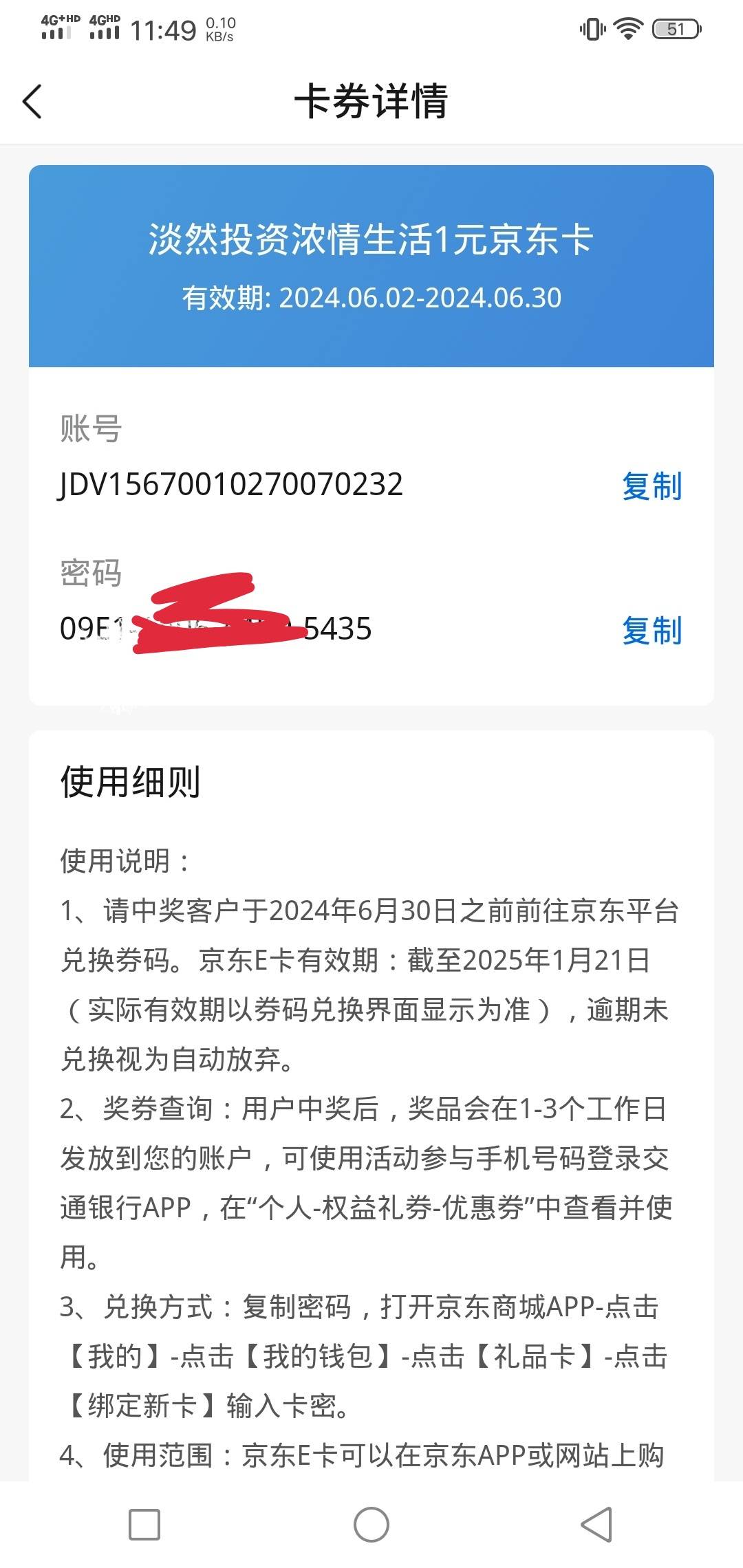 老铁们，交通社区！！！！低保2个1！！请问京东绑卡6现在是哪家店铺抵扣


69 / 作者:蒲公英的约定985 / 