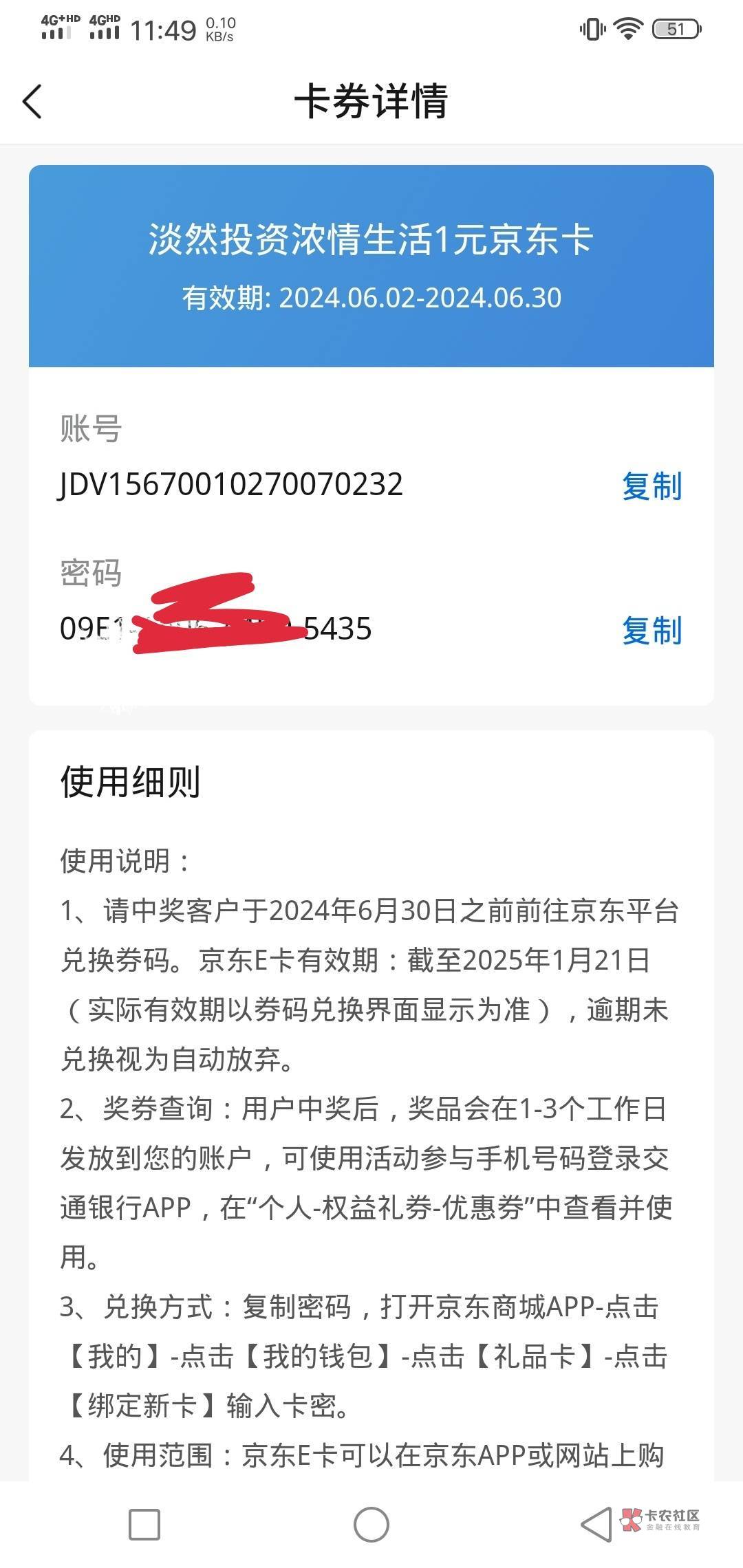 老铁们，交通社区！！！！低保2个1！！请问京东绑卡6现在是哪家店铺抵扣


0 / 作者:蒲公英的约定985 / 