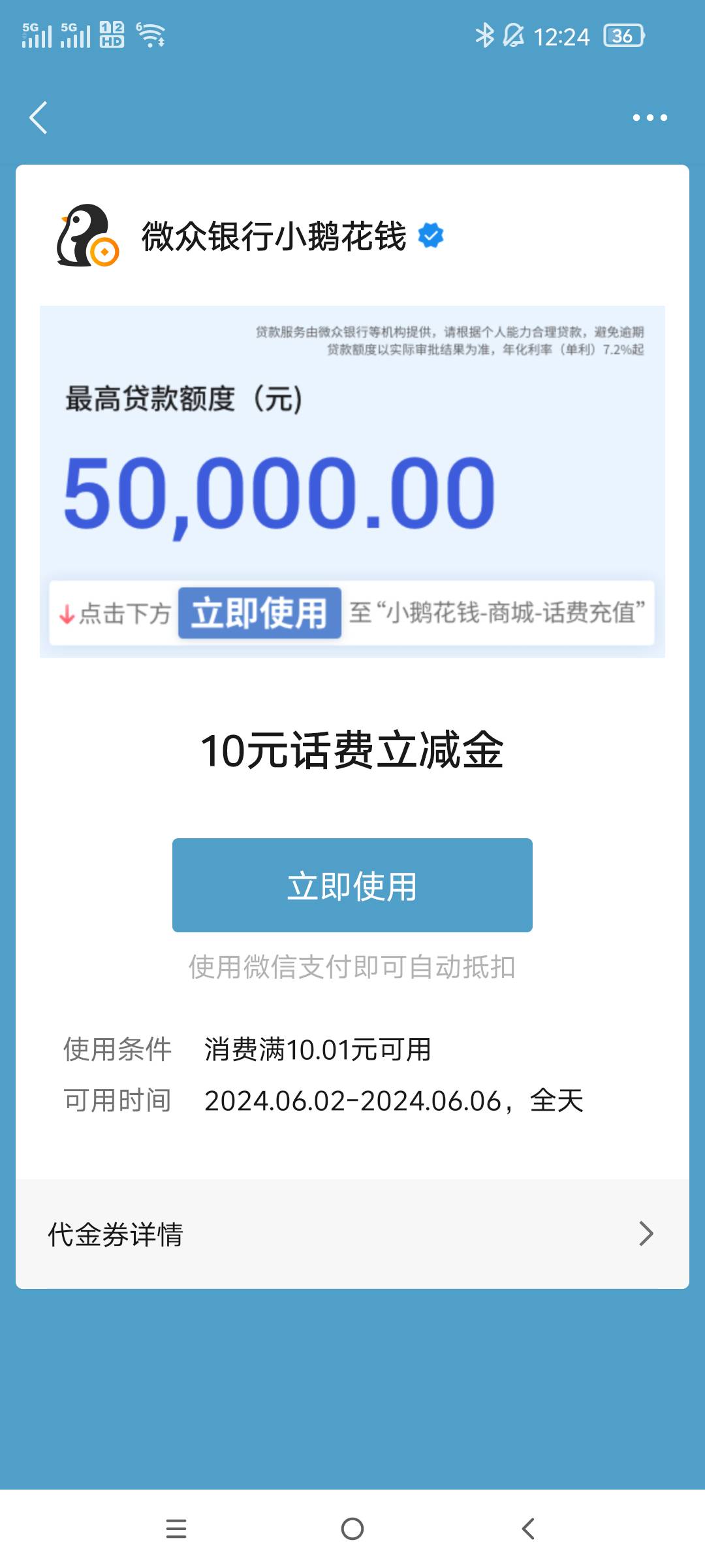 老哥们微信卡包小鹅花钱给了10话费立减，都去看看有没有


50 / 作者:jxjxjy / 